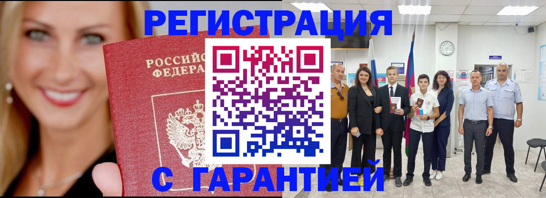 временная регистрация госуслуги в Ингушетии